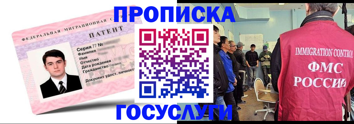 прописка штамп в Лесном