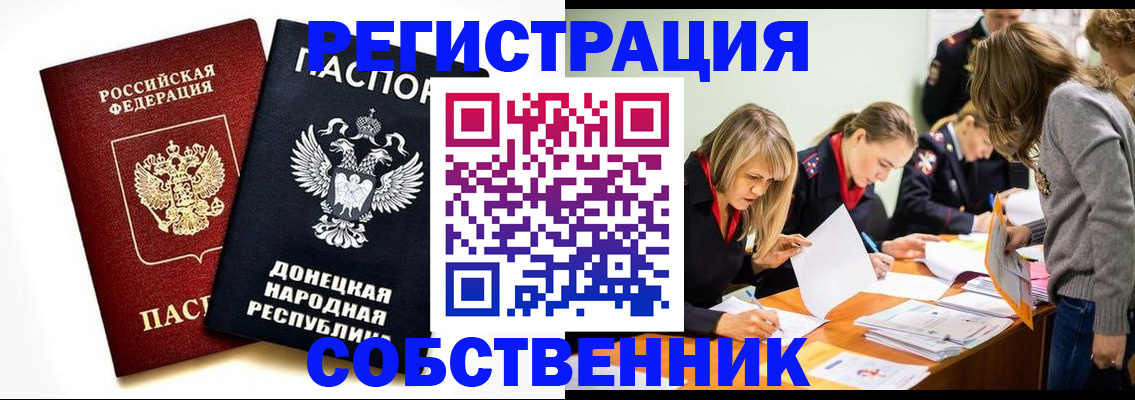 временная регистрация поиск в Лесном